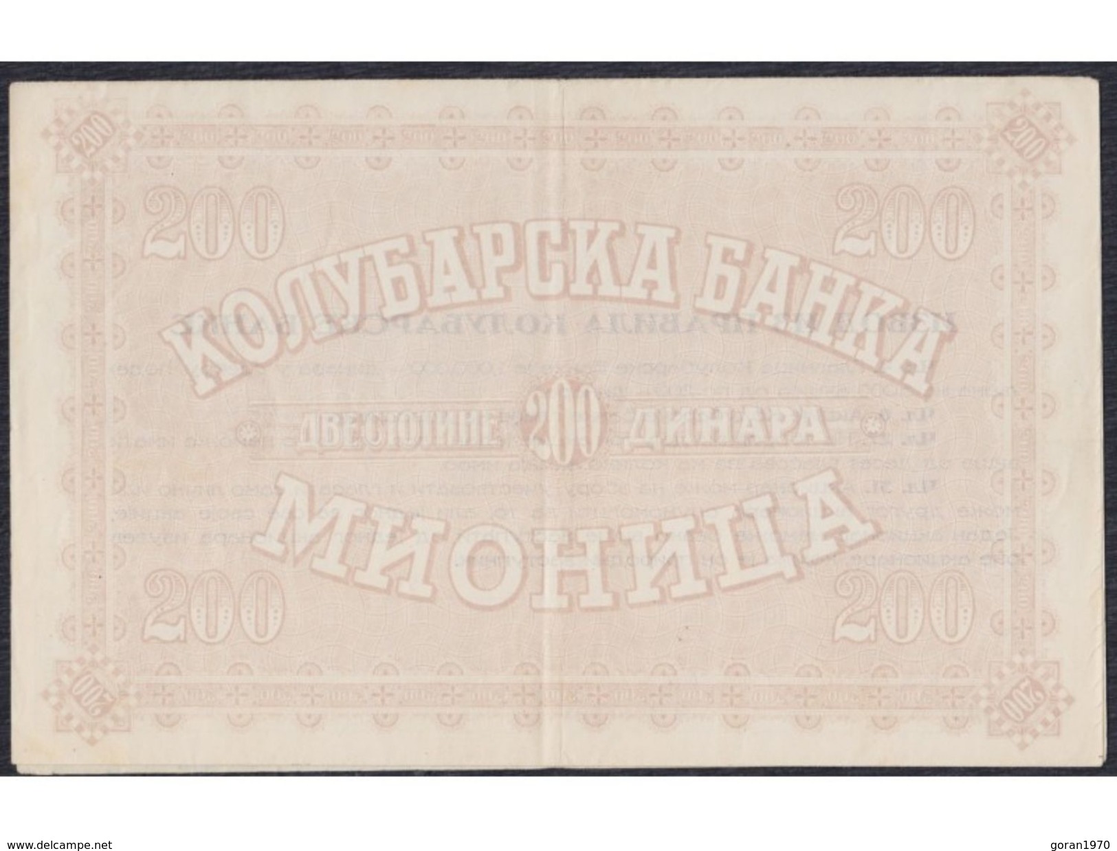 Share Stock Bond Kolubarske Banke 200 Dinara 1.1.1925. Kingdom Of Yugoslavia - Banque & Assurance