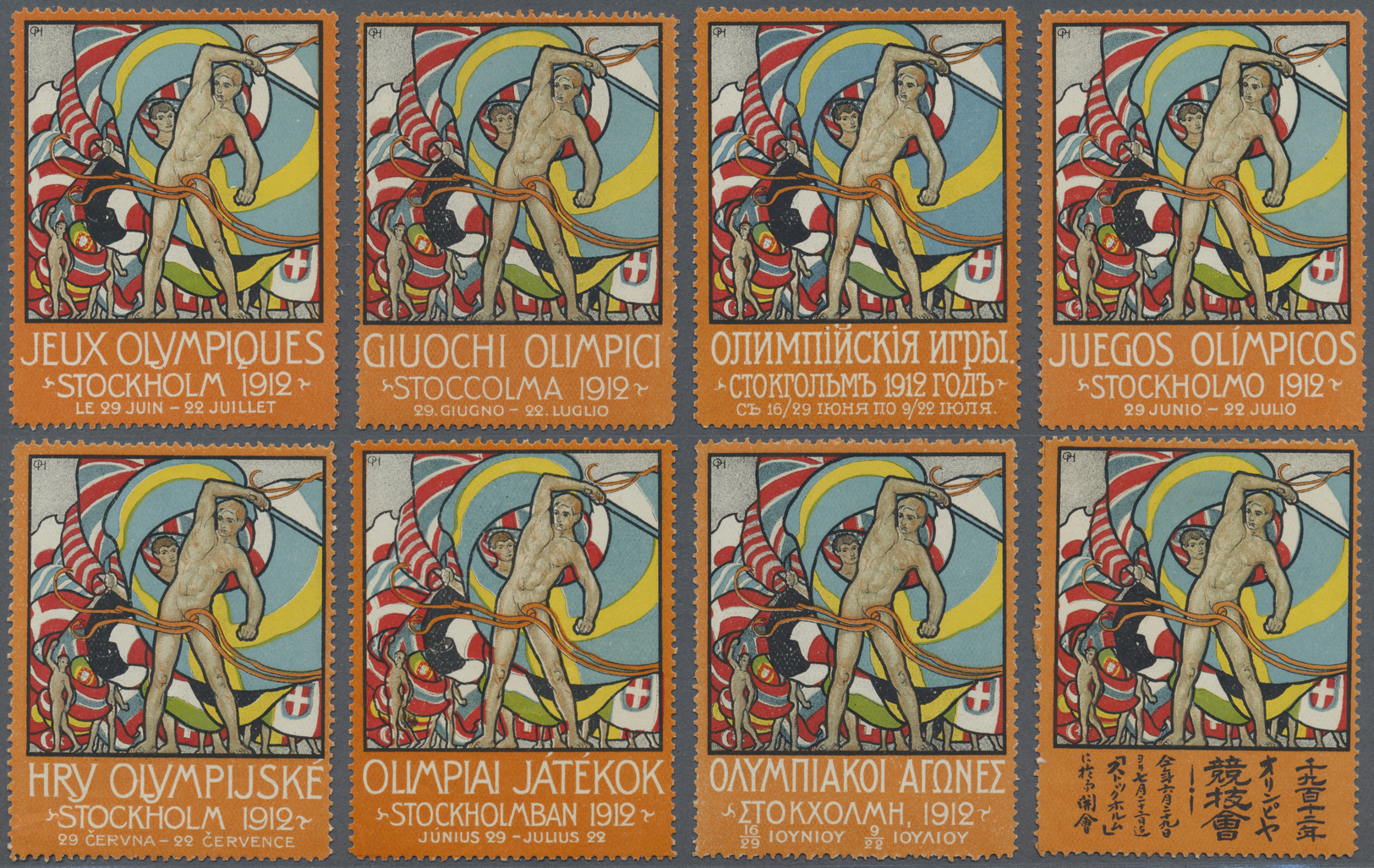 **/* Thematik: Olympische Spiele / Olympic Games: 1912, Sweden For Stockholm. Lot Of 14 (from 16) Various Stockholm Olym - Other & Unclassified