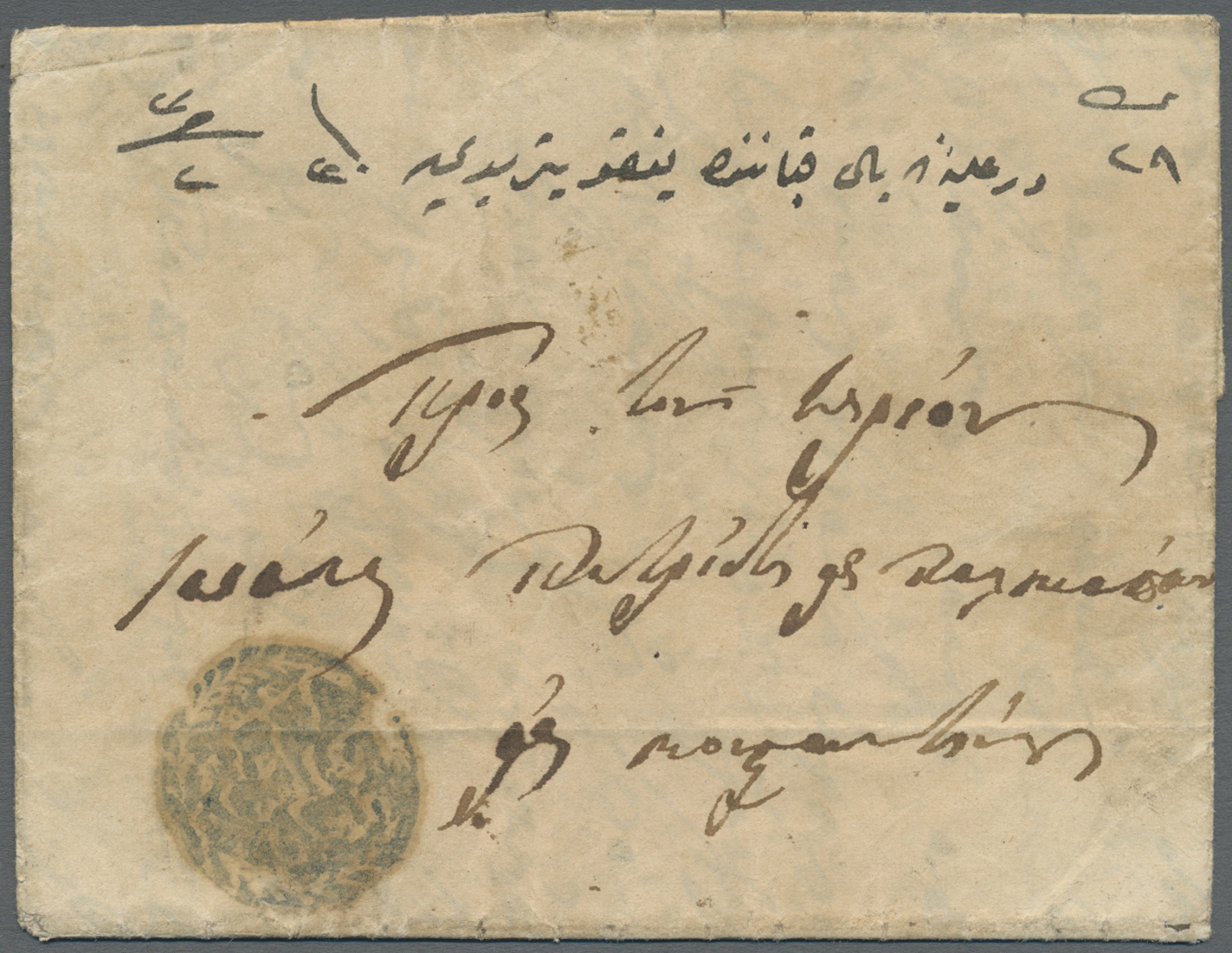 Br Bulgarien - Vorphilatelie: 1857, "AN CANIB-I POSTA-I SOFYA" On Folded Envelope With Content, Clear Prefilateli - ...-1879 Préphilatélie