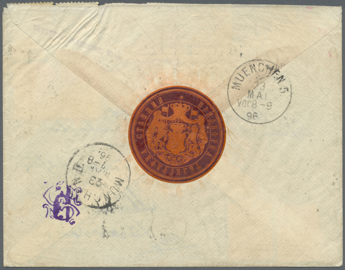 Br Bulgarien: 1896, Baptism Issue, Attractive Franking Incl. All Values On Registered Cover From "SOFIA PALAIS 20 - Lettres & Documents