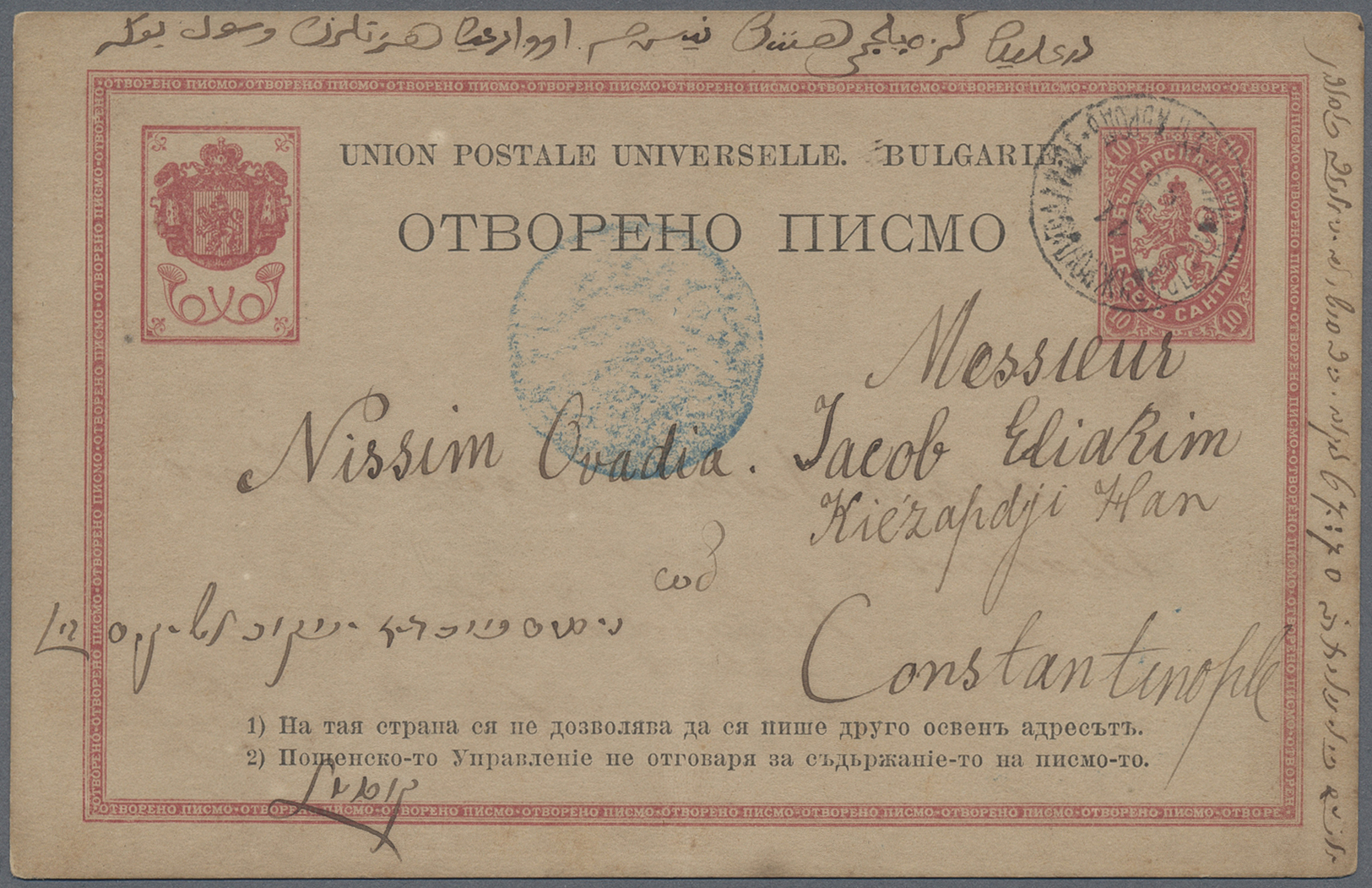 GA Bulgarien - Stempel: 1889, 10 St. Red Postal Stationery Tied By Railway Cancellation To Turkey With Blue All A - Other & Unclassified