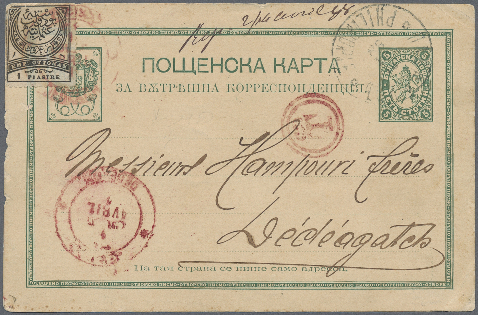 GA Bulgarien - Stempel: 1888, 5 St. Green Postal Stationery Card From "PHILIPOPLE" To Turkey With Red Bilingual D - Altri & Non Classificati