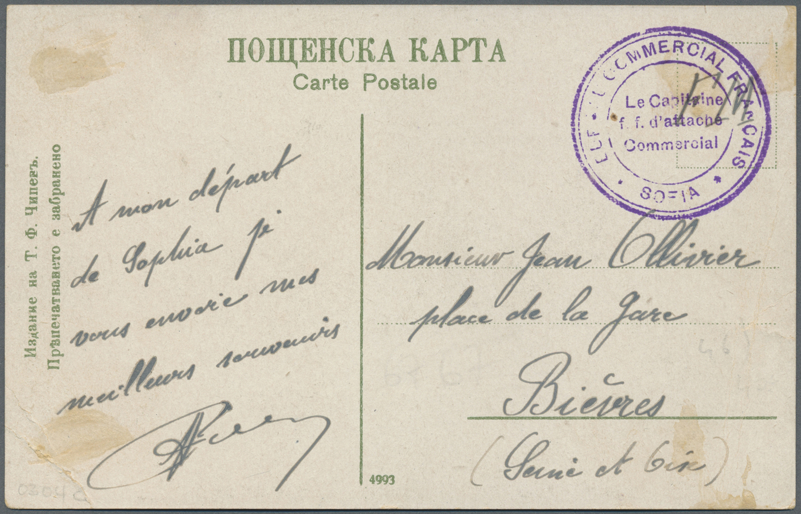 Br Bulgarien - Besonderheiten: 1917. Picture Post Card (stains) Of 'St Nedelja Church, Sofia' Addressed To France - Autres & Non Classés