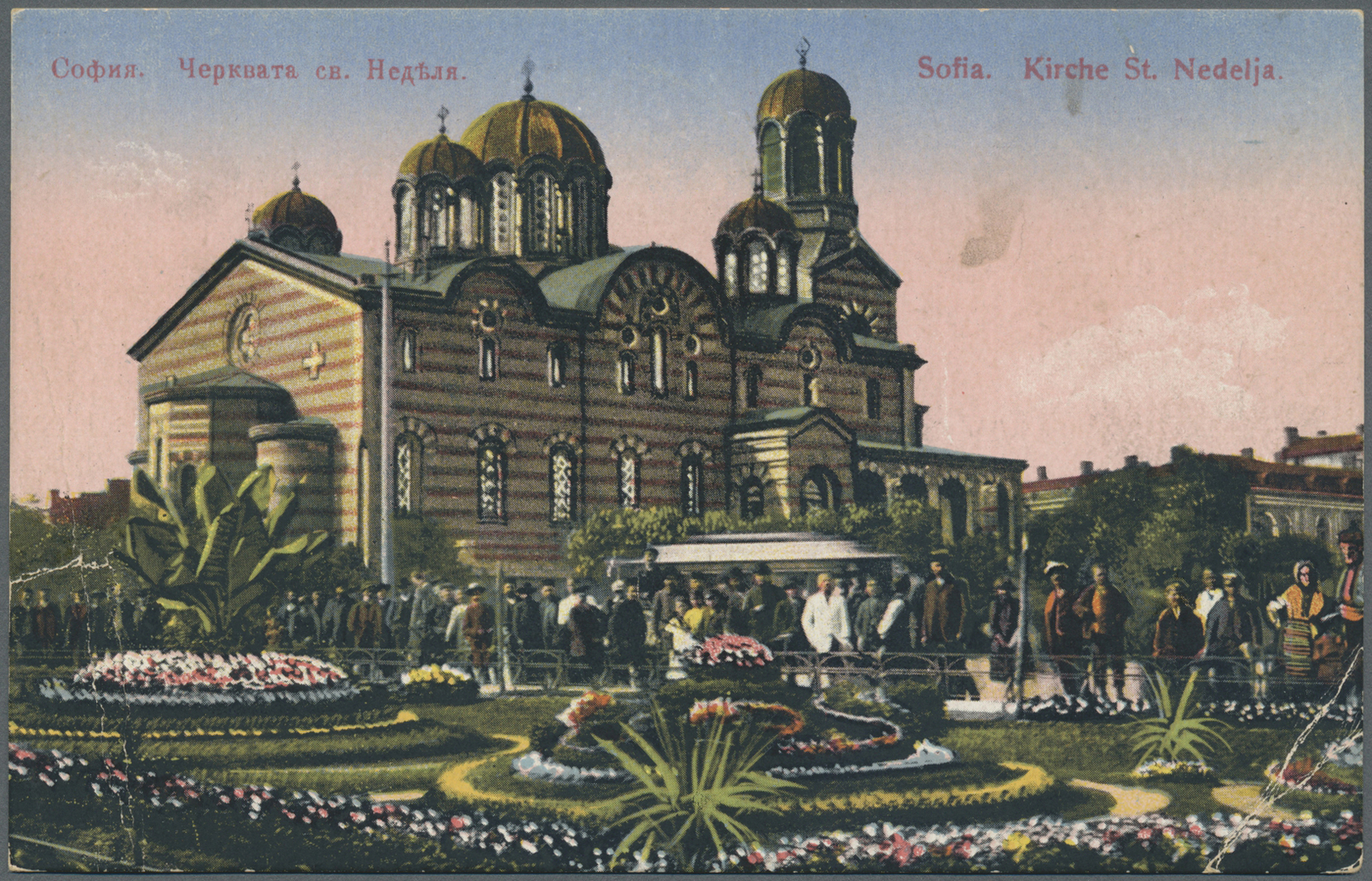 Br Bulgarien - Besonderheiten: 1917. Picture Post Card (stains) Of 'St Nedelja Church, Sofia' Addressed To France - Autres & Non Classés