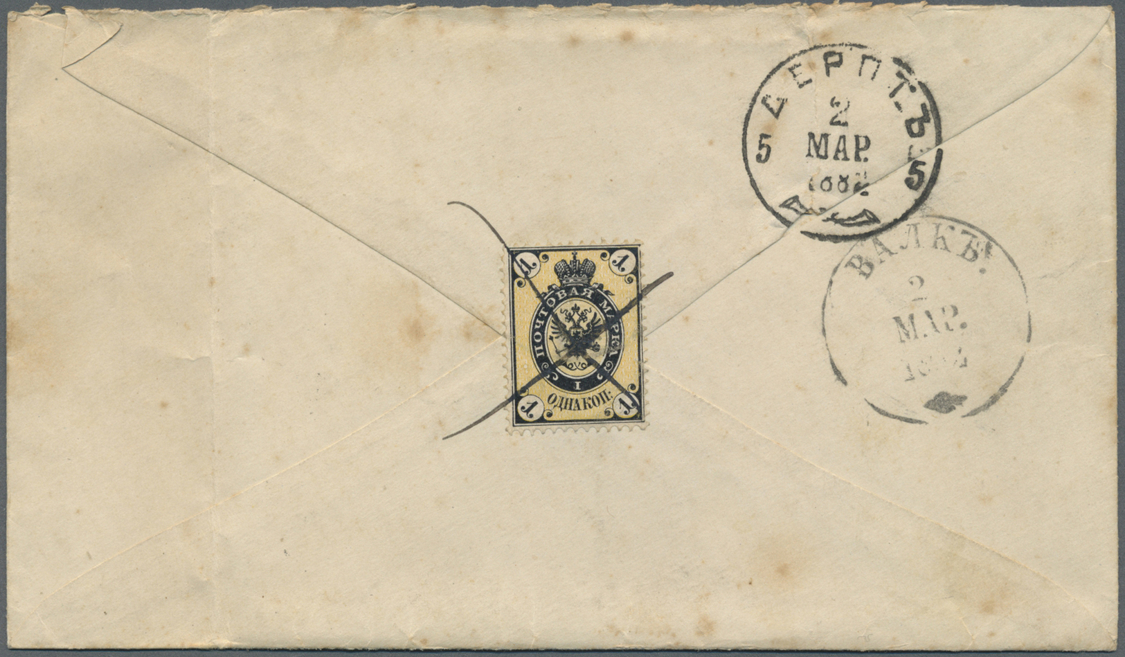 Br Estland: 1882. Envelope (folds,stains) Addressed To Dorpat, Estonia Bearing Russia Yvert 18, 2k Blacklrose And - Estonia