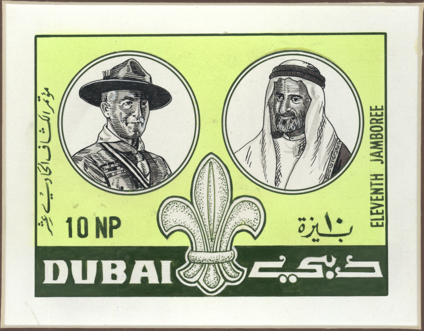 Thematik: Pfadfinder / Boy Scouts: 1964, Dubai. Artist's Drawing For The Issue ELEVENTH JAMBOREE, ATHENS Showing The Un- - Autres & Non Classés