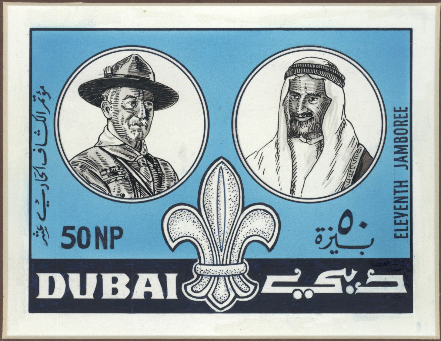Thematik: Pfadfinder / Boy Scouts: 1964, Dubai. Artist's Drawing For The Issue ELEVENTH JAMBOREE, ATHENS Showing The Un- - Other & Unclassified