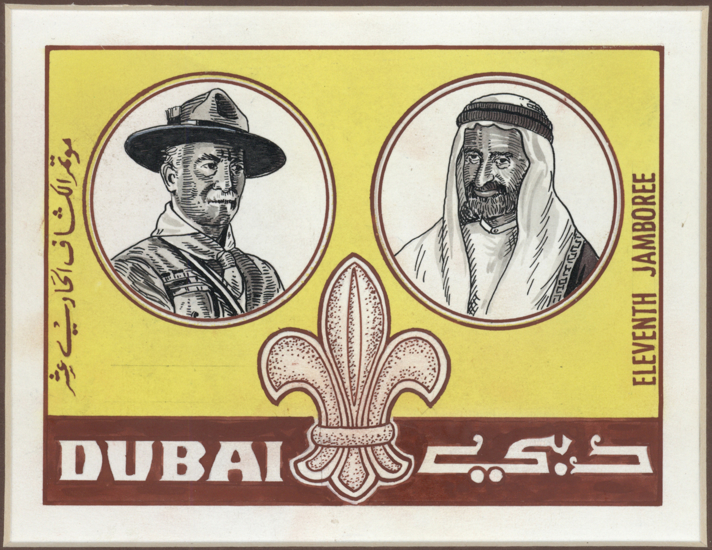 Thematik: Pfadfinder / Boy Scouts: 1964, Dubai. Artist's Drawing For The Issue ELEVENTH JAMBOREE, ATHENS Showing The Un- - Other & Unclassified