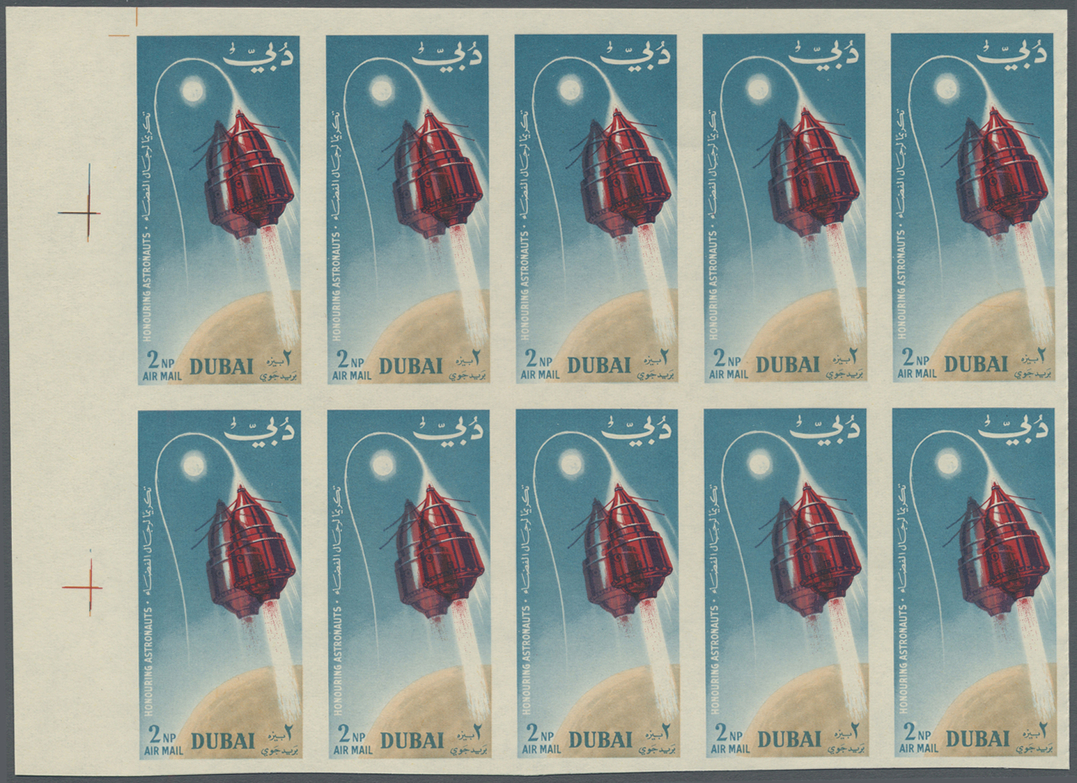 ** Thematik: Raumfahrt / Astronautics: 1964, Dubai, 2np. "Rocket Flight" Imperf., Marginal Block Of Ten With Distinctive - Other & Unclassified