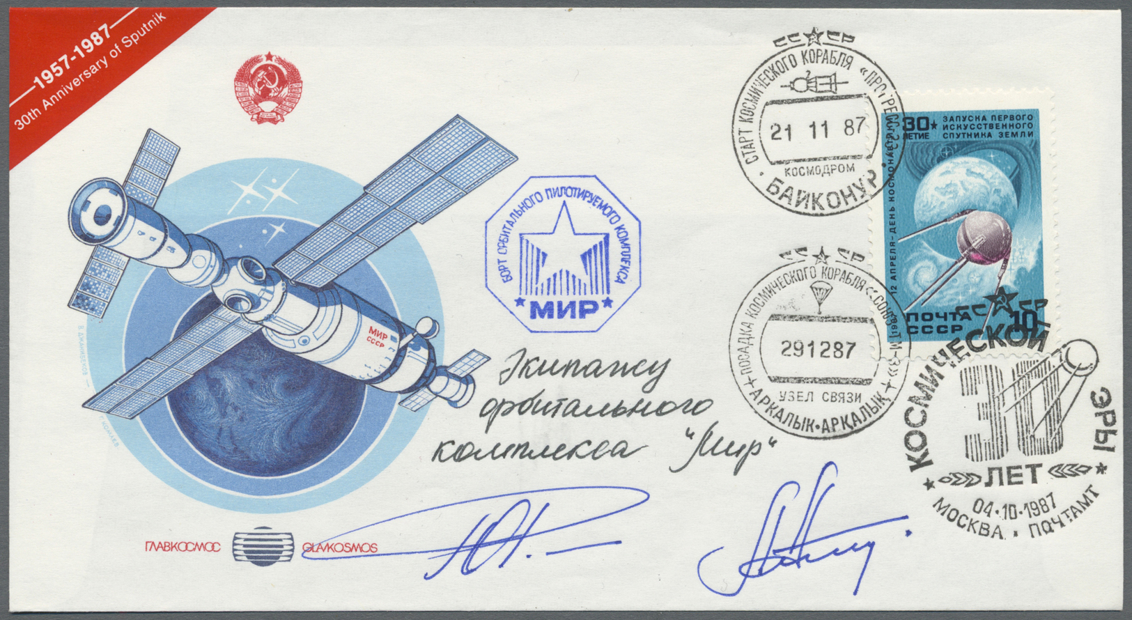 Br Thematik: Raumfahrt / Astronautics: 1987, USSR. First Official Flown Cover To The MIR Space Station Commemorating The - Other & Unclassified