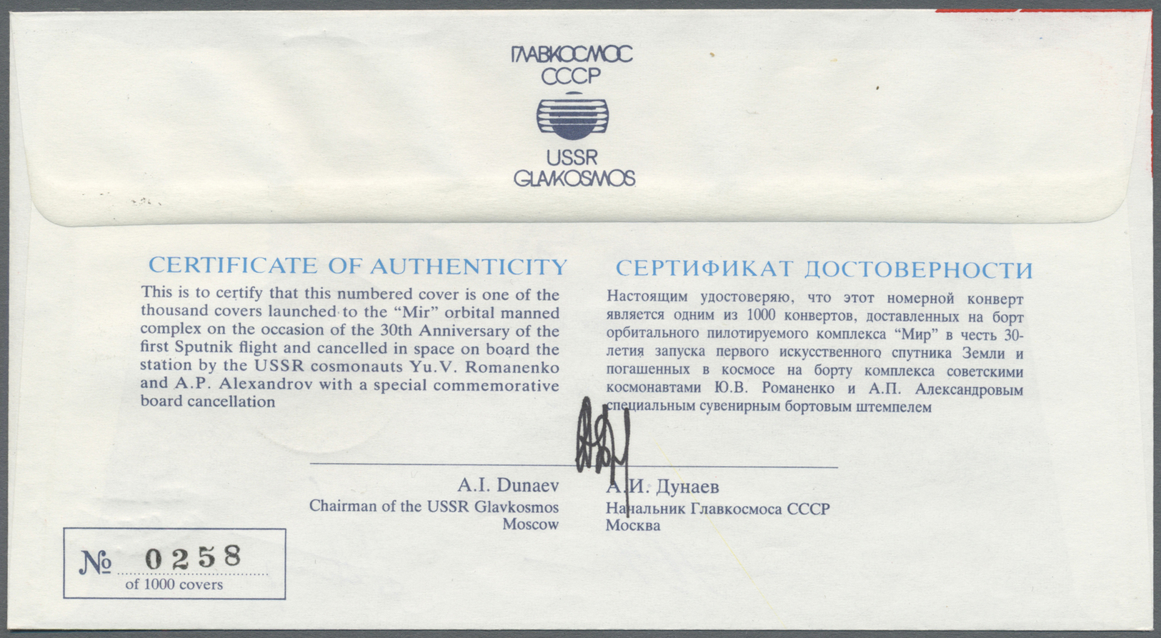 Br Thematik: Raumfahrt / Astronautics: 1987, USSR. First Official Flown Cover To The MIR Space Station Commemorating The - Other & Unclassified