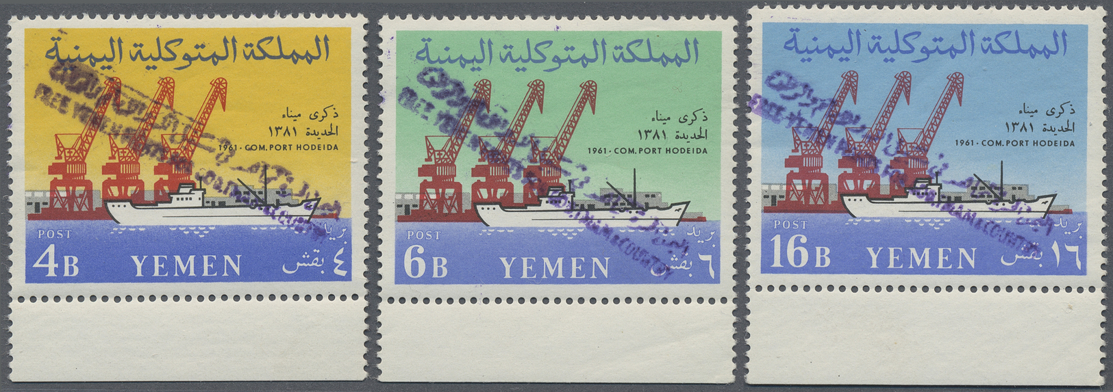 ** Thematik: Schiffe / Ships: 1964, YEMEN (Kingdom): Completion Of Hodeida Port Complete Set Of The Imamate From Lower M - Ships