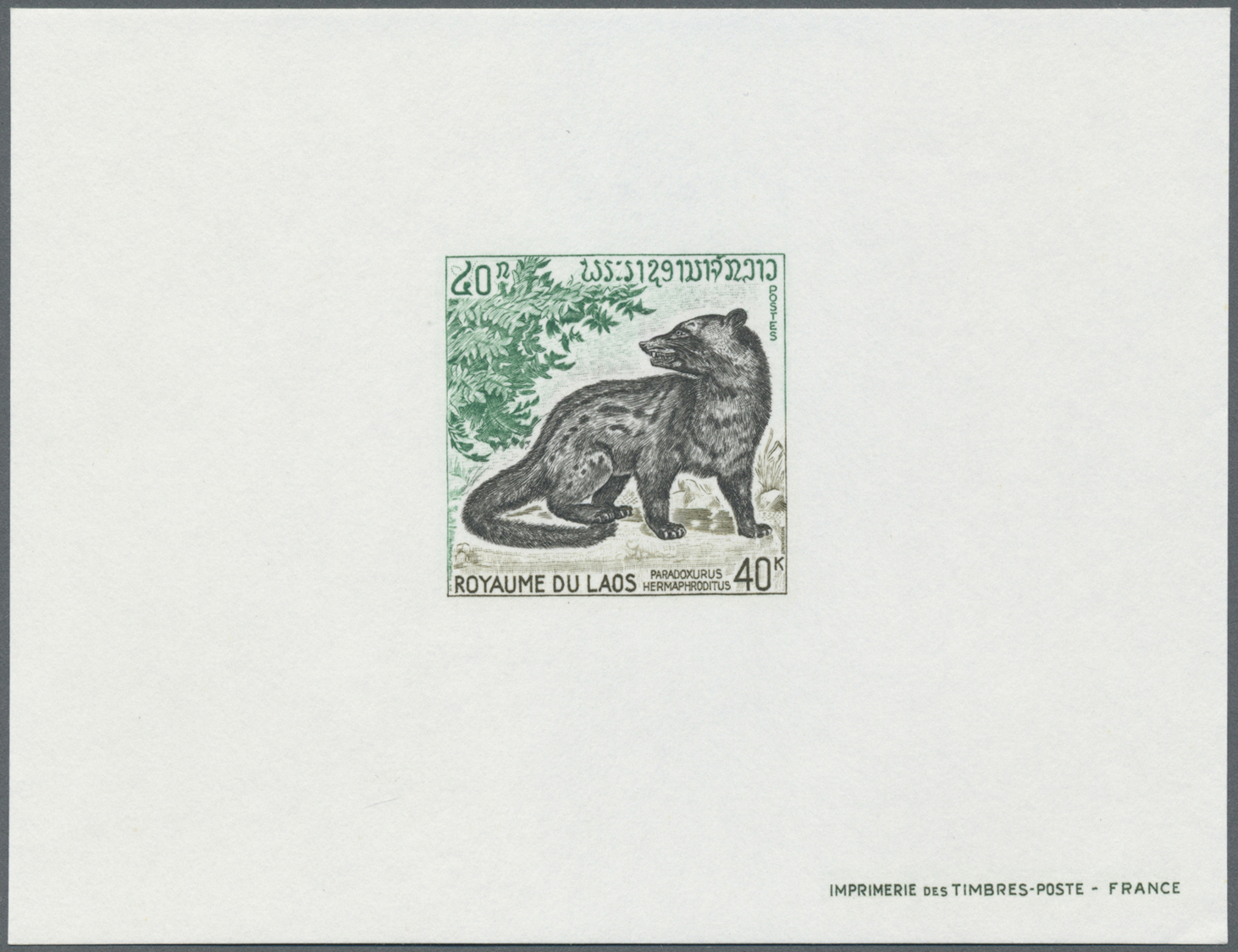 Thematik: Tiere- Exotische Tiere / Animals-exotic Animals: LAOS 1971: Wild Animals 25 K To 85 K Complete Set (without Ai - Other & Unclassified