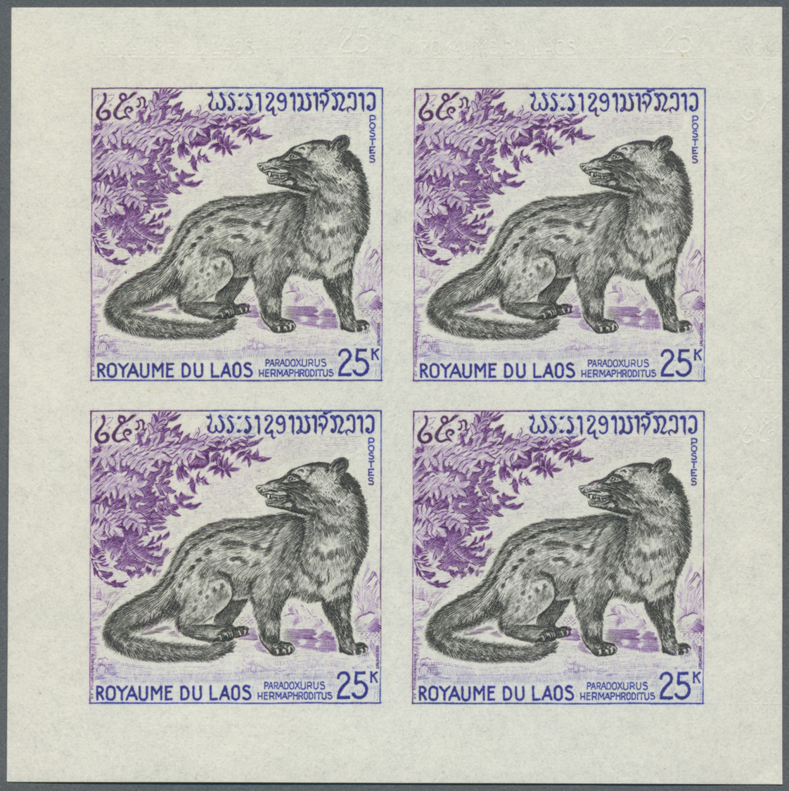 Thematik: Tiere- exotische Tiere / animals-exotic animals: LAOS 1971: Wild Animals 25 K to 85 K complete set (without ai