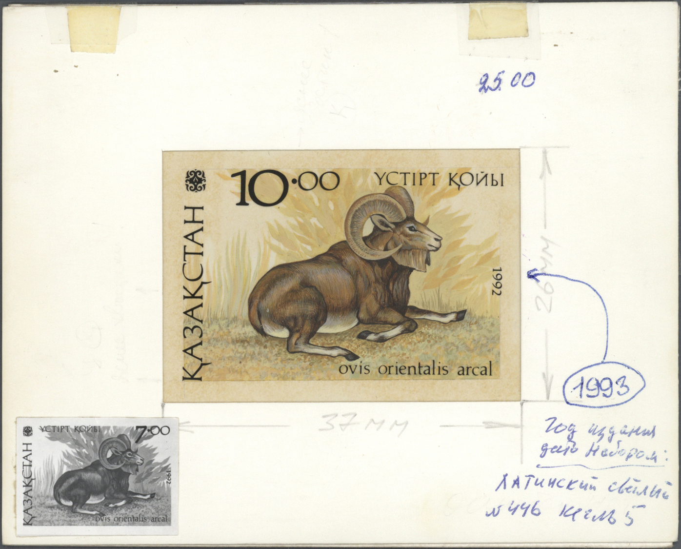 Thematik: Tiere, Fauna / animals, fauna: 1993, Kazakhstan. Set of 6 artworks for the stamps of the complete Wildlife ser