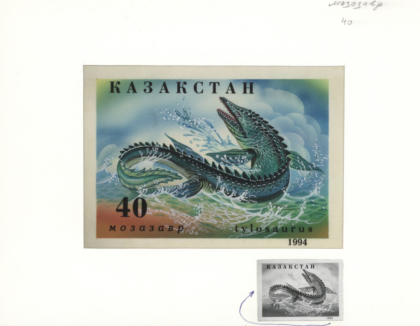 Thematik: Tiere, Fauna / Animals, Fauna: 1994, Kazakhstan. Set Of 7 Artworks For The Stamps And The Souvenir Sheet Of Th - Other & Unclassified