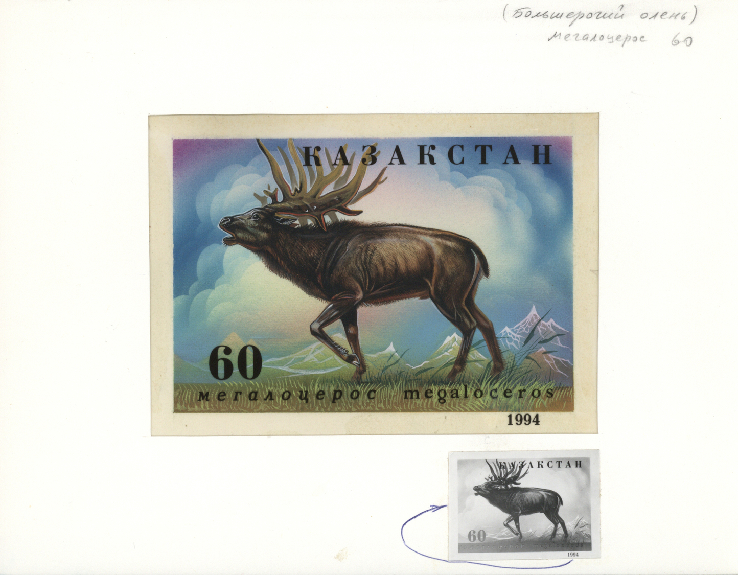 Thematik: Tiere, Fauna / Animals, Fauna: 1994, Kazakhstan. Set Of 7 Artworks For The Stamps And The Souvenir Sheet Of Th - Other & Unclassified