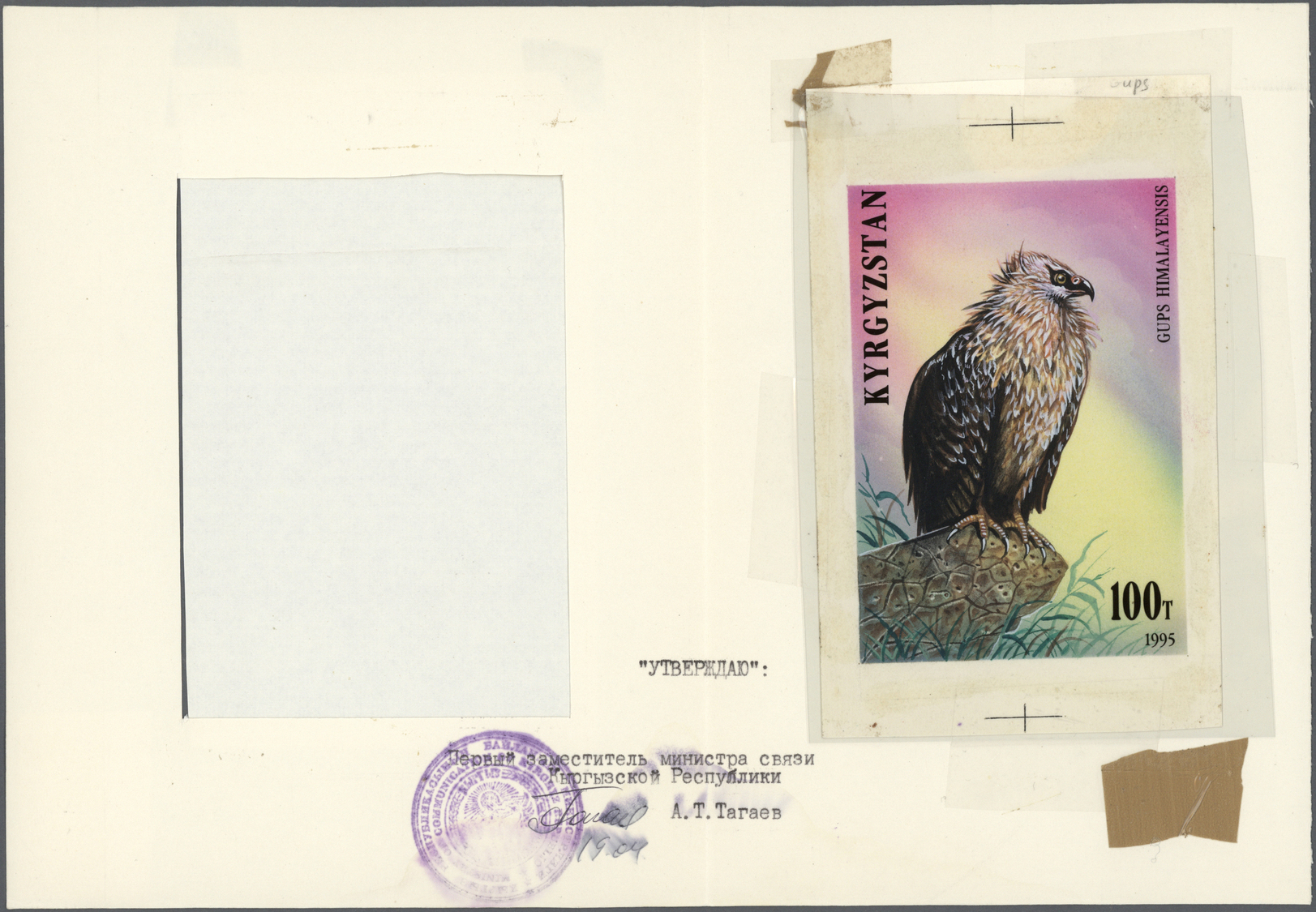 Thematik: Tiere-Greifvögel / Animals-birds Of Prey: 1995, Kyrgyzstan. Set Of 7 Artworks For The Stamps Of The Complete R - Eagles & Birds Of Prey