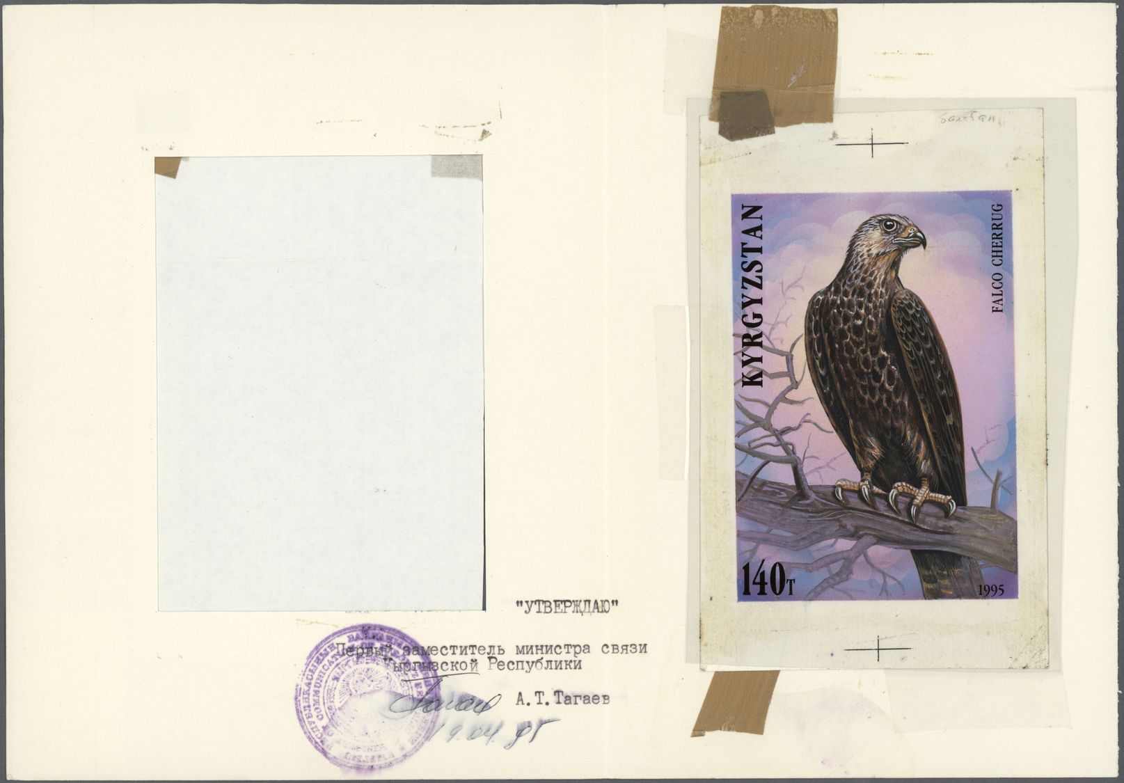 Thematik: Tiere-Greifvögel / Animals-birds Of Prey: 1995, Kyrgyzstan. Set Of 7 Artworks For The Stamps Of The Complete R - Eagles & Birds Of Prey