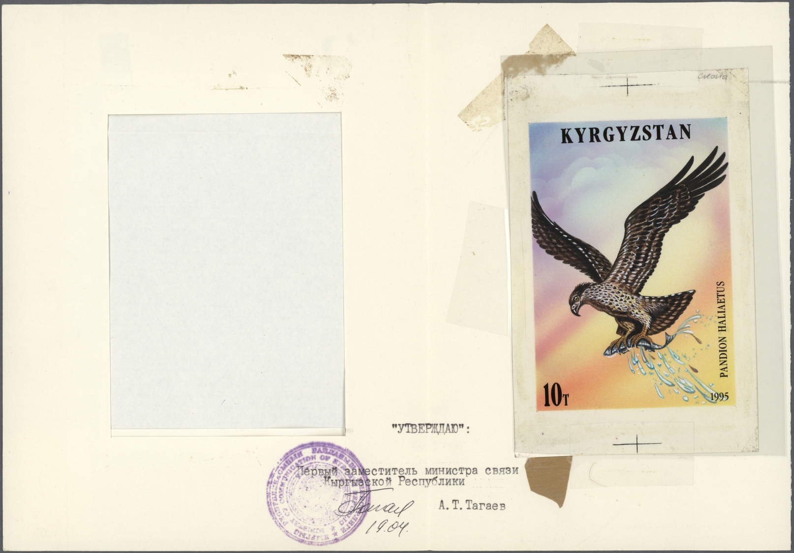 Thematik: Tiere-Greifvögel / animals-birds of prey: 1995, Kyrgyzstan. Set of 7 artworks for the stamps of the complete R