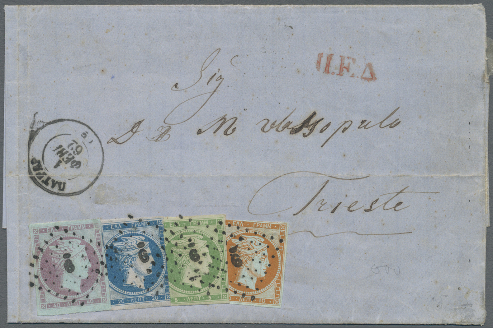 Br Griechenland: 1862, 4-Farben-Frankatur Mit 5 L Grün, 10 L Orange, 20 L Blau Und 40 L Lila Hermesköpfe Auf Brie - Lettres & Documents