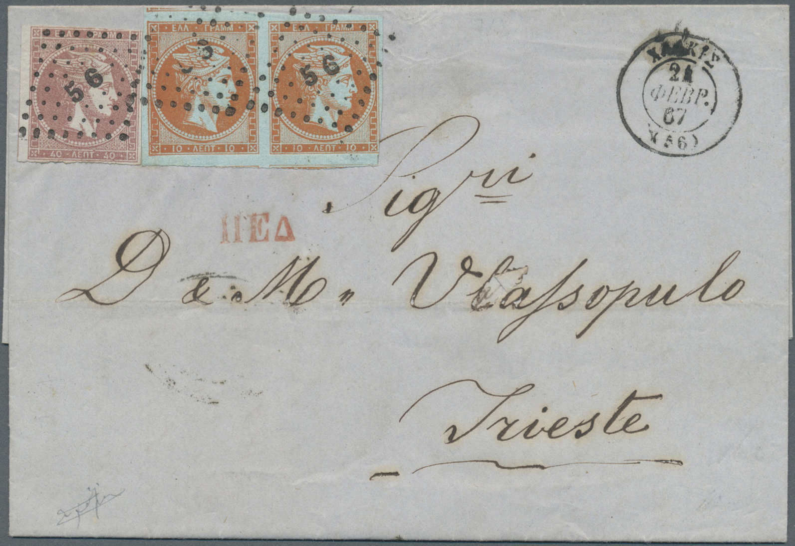Br Griechenland: 1867. Envelope Addressed To Trieste Bearing 'Large Hermes' Yvert 20, 40 L Orange/azure (imperf P - Lettres & Documents
