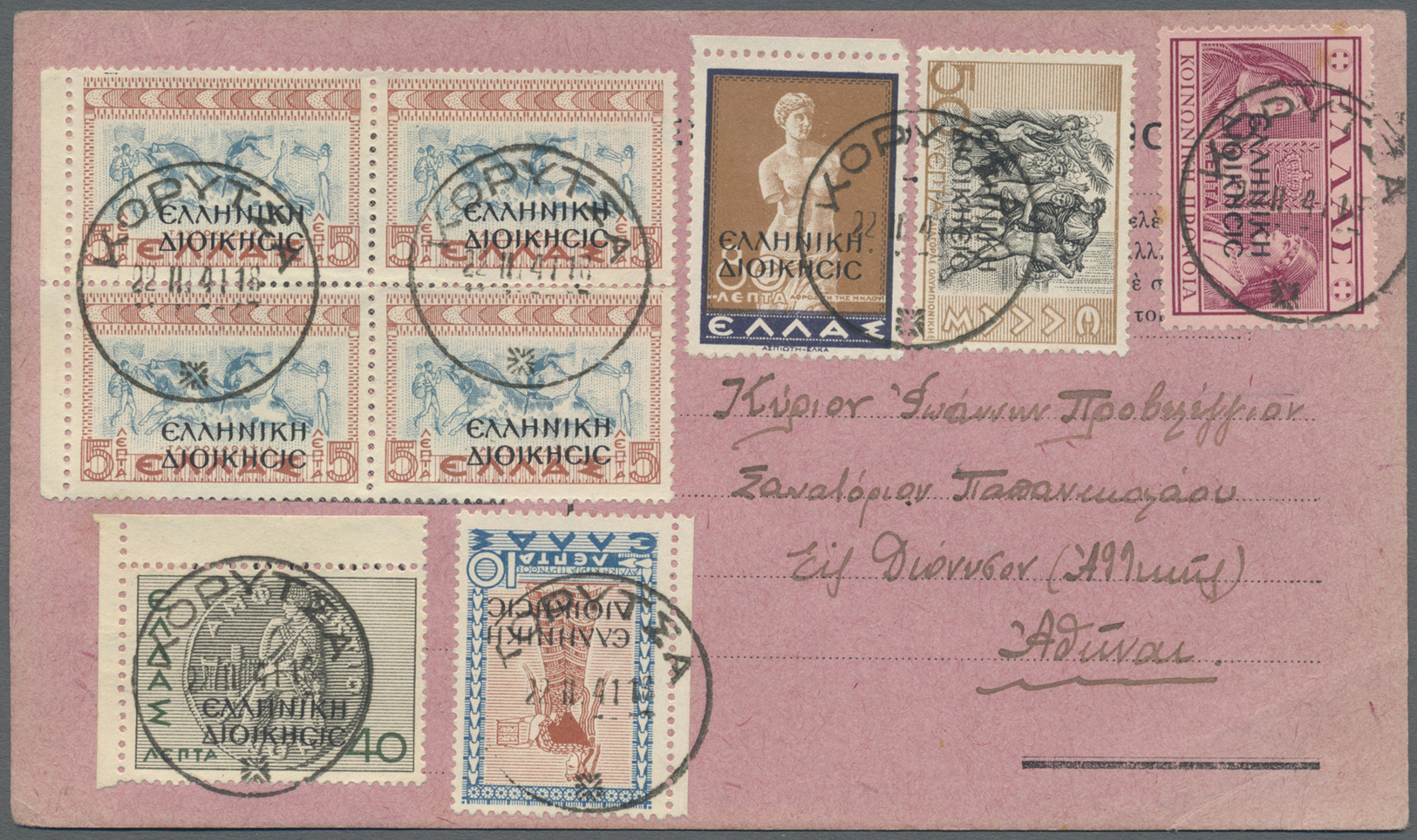 Br Griechenland - Griechische Besetzung Nord Epirus: 1940, Auslandspost Nord-Epirus Südalbanien: Postkarte Aus HA - North Epirus