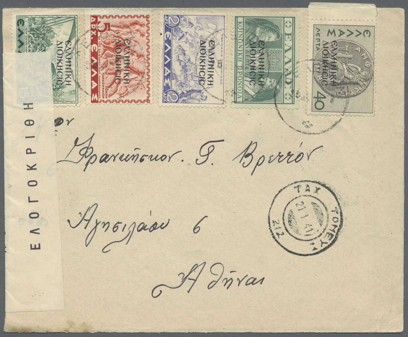 Br Griechenland - Griechische Besetzung Nord Epirus: 1940, Auslandspost Nord-Epirus Südalbanien, Soldatenbrief Mi - Epirus & Albanie