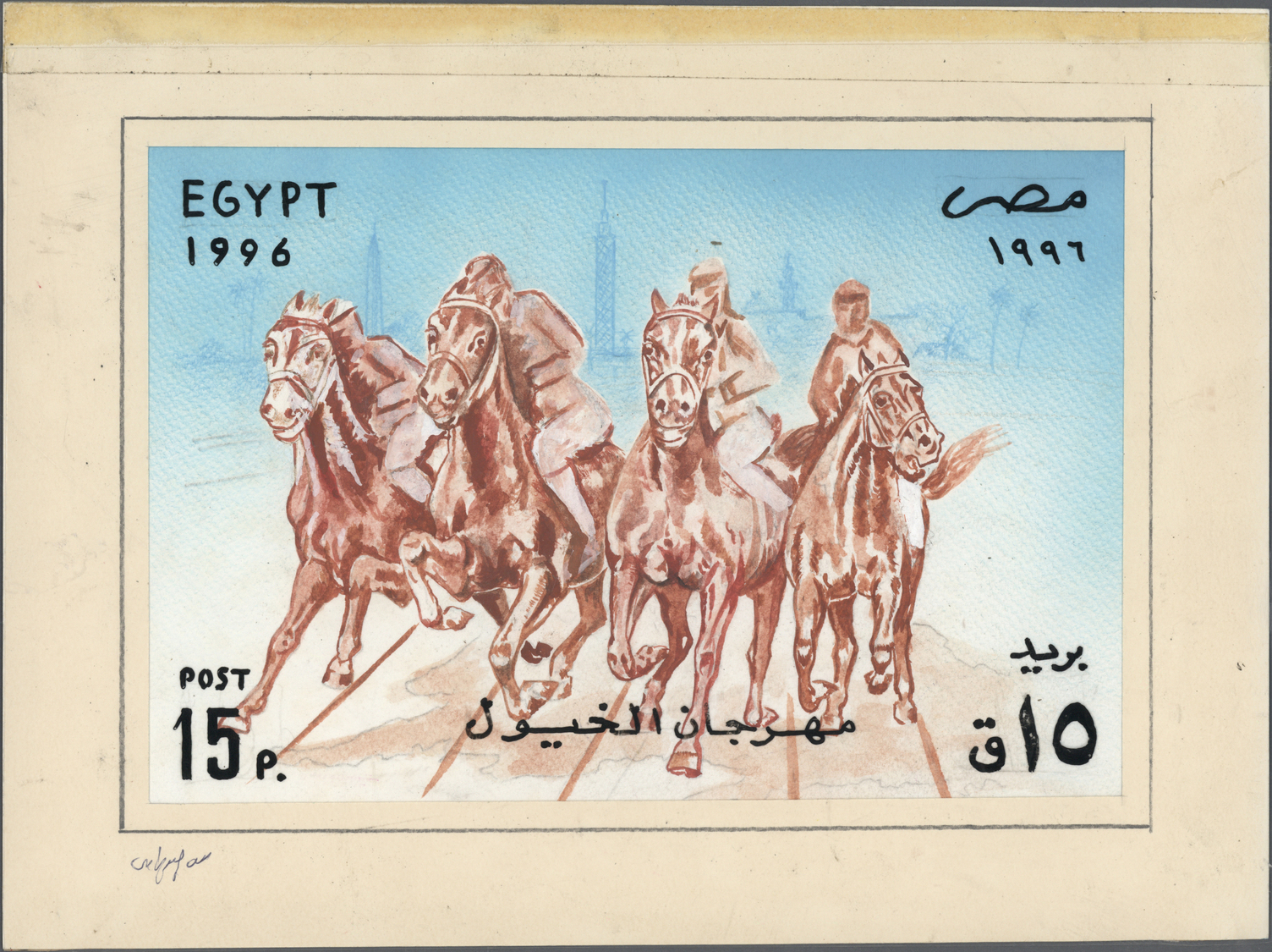Thematik: Tiere-Pferde / Animals-horses: 1996, Egypt. Artist's Drawing For A Non-adopted Design For The Issue "Arabian H - Horses