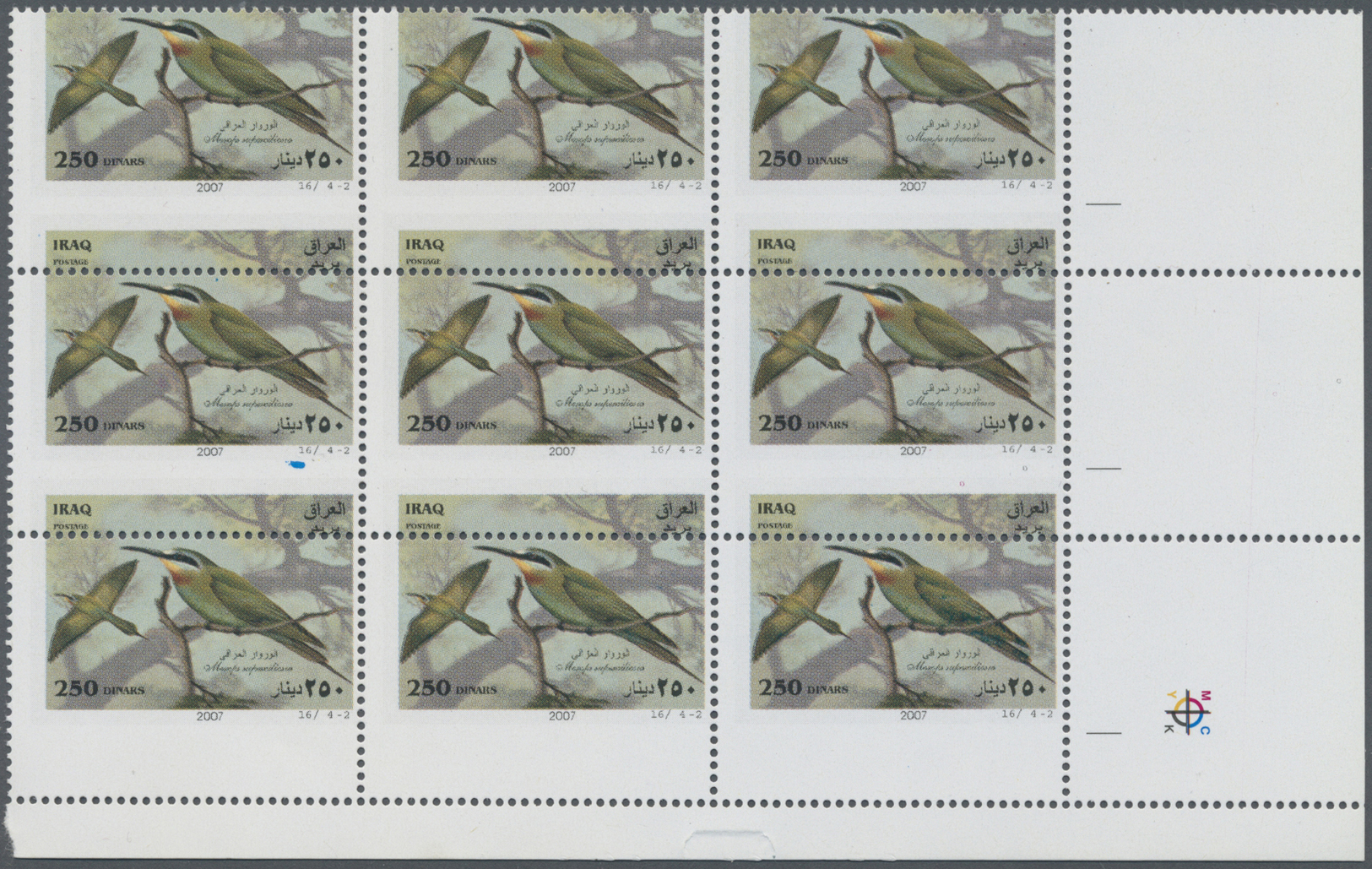 ** Thematik: Tiere-Vögel / Animals-birds: 2007, Iraq. Misperforated Corner Block Of 9 For The 250d Value Of The Birds Se - Other & Unclassified