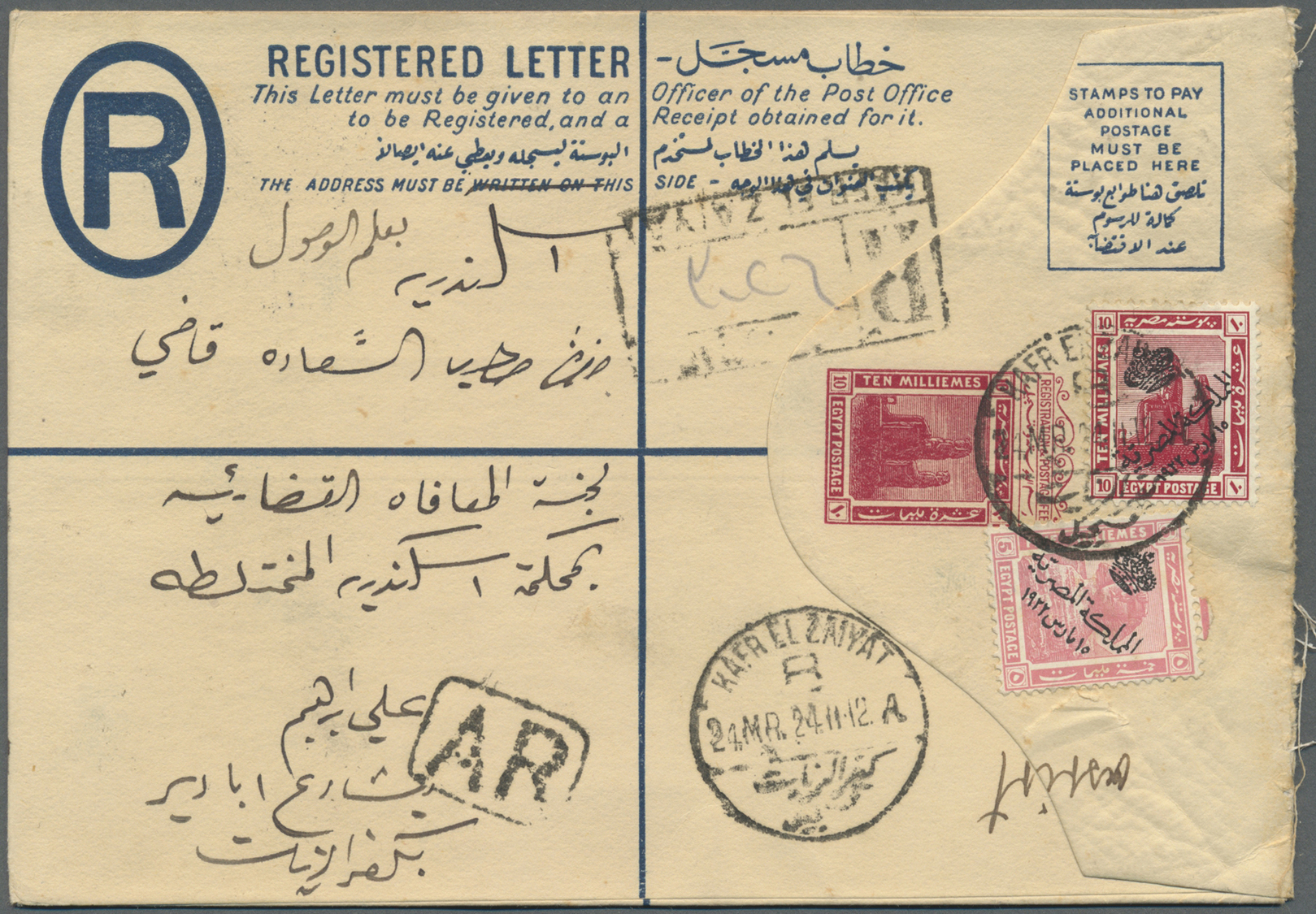 GA Ägypten: 1923. Registered 'Advice Of Receipt' Postal Stationery Envelope 10m Iake Upgraded With SG 102, 5m Pink And S - 1915-1921 British Protectorate