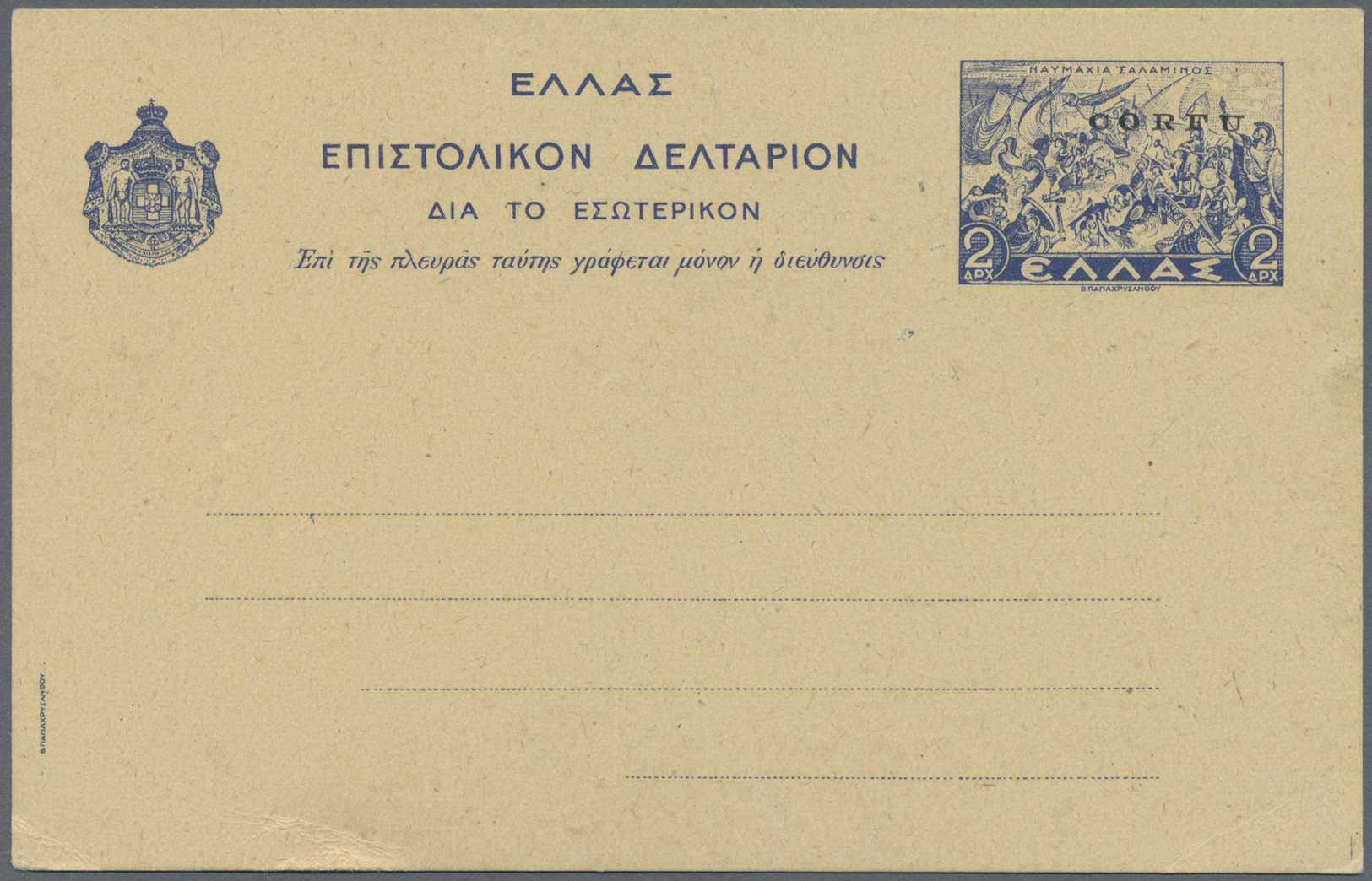 GA Italienische Besetzung 1941/43 - Griechenland: 1941, CORFU, Stationery Card 2dr. Blue With "CORFU" Overprint, - Cefalonia & Itaca