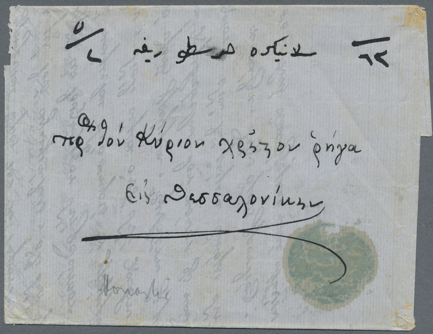 Br Jugoslawien - Besonderheiten: 1858,1861, MONASTIR, Letter And Part Of Letter, Each With Clear Strikes Of The N - Autres & Non Classés