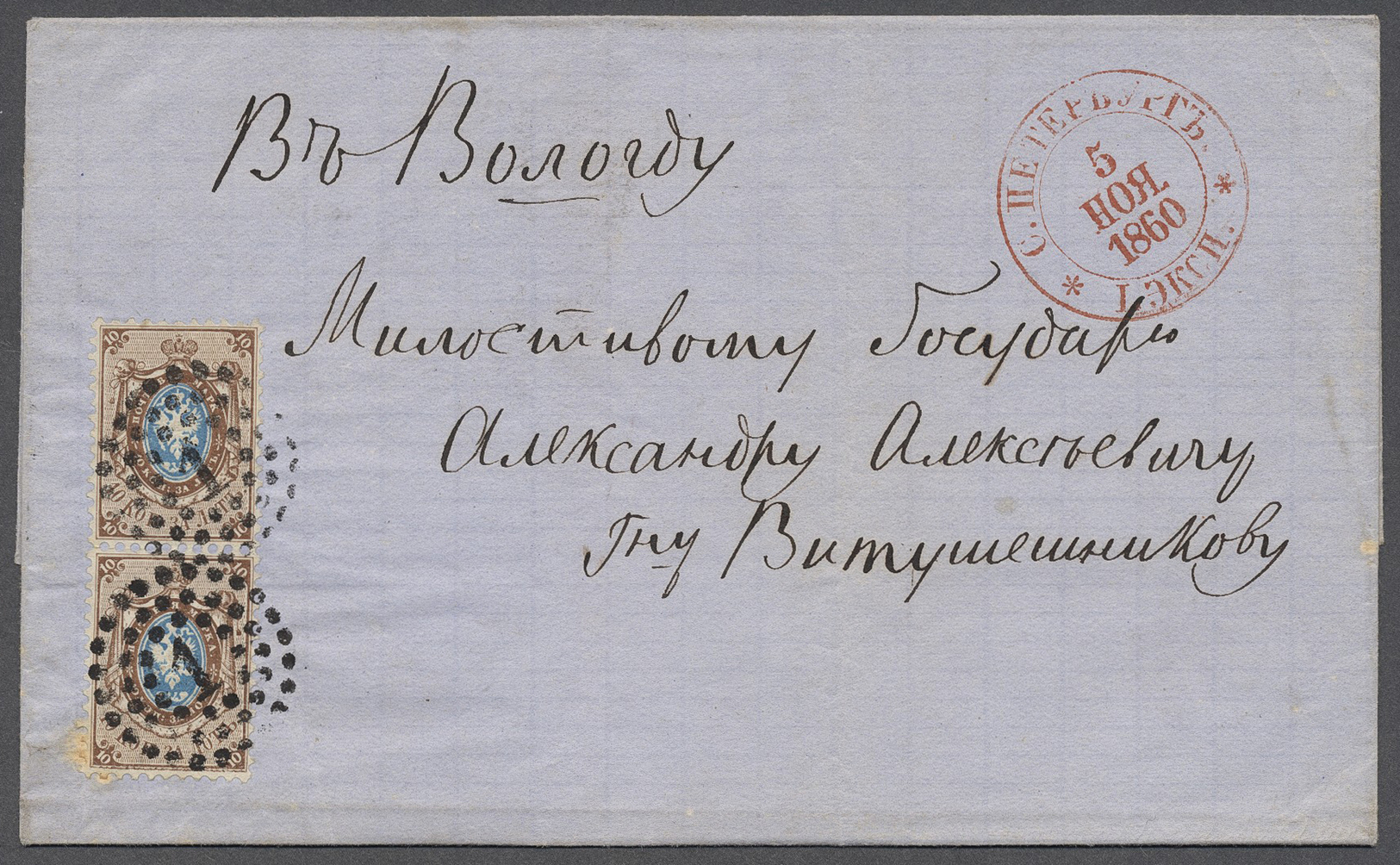 Br Russland: 1858, 10kop. Brown/blue, Vertical Pair (slight Toning) On Double Weight Letter Sheet Neatly Oblit. B - Neufs
