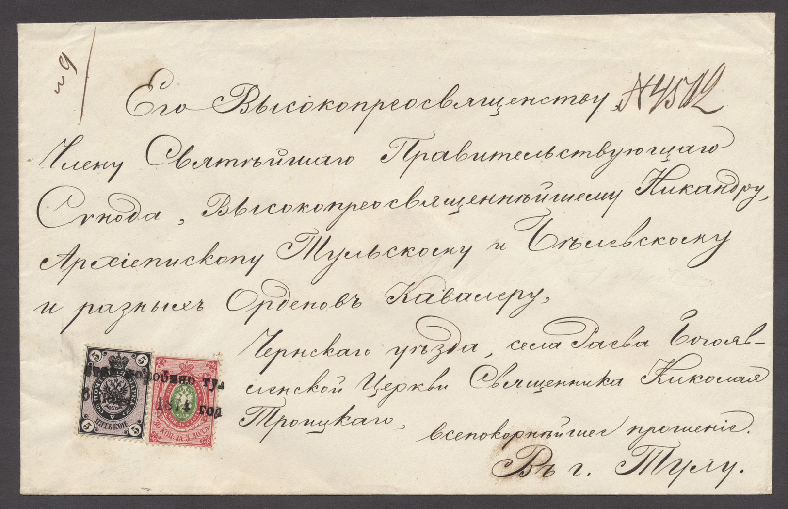 Br Russland: 1866: 5 K. Schwarz/lila Und 30 K. Rosa/grün [35 K. = 15 K. Einschreiben Und 20 K. Für Den 2 Lot Schw - Neufs