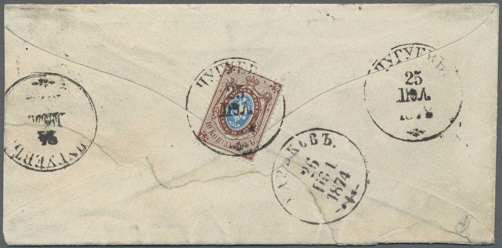 Br Russland: 1866, 10 K. With MALFORMED "10" AT UPPER LEFT (so-called "Kalach"), Used On 1874 Cover. A Rare Varie - Neufs