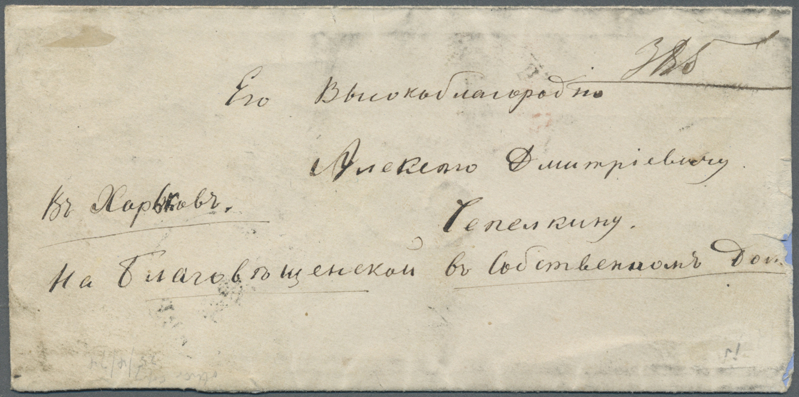 Br Russland: 1866, 10 K. With MALFORMED "10" AT UPPER LEFT (so-called "Kalach"), Used On 1874 Cover. A Rare Varie - Neufs