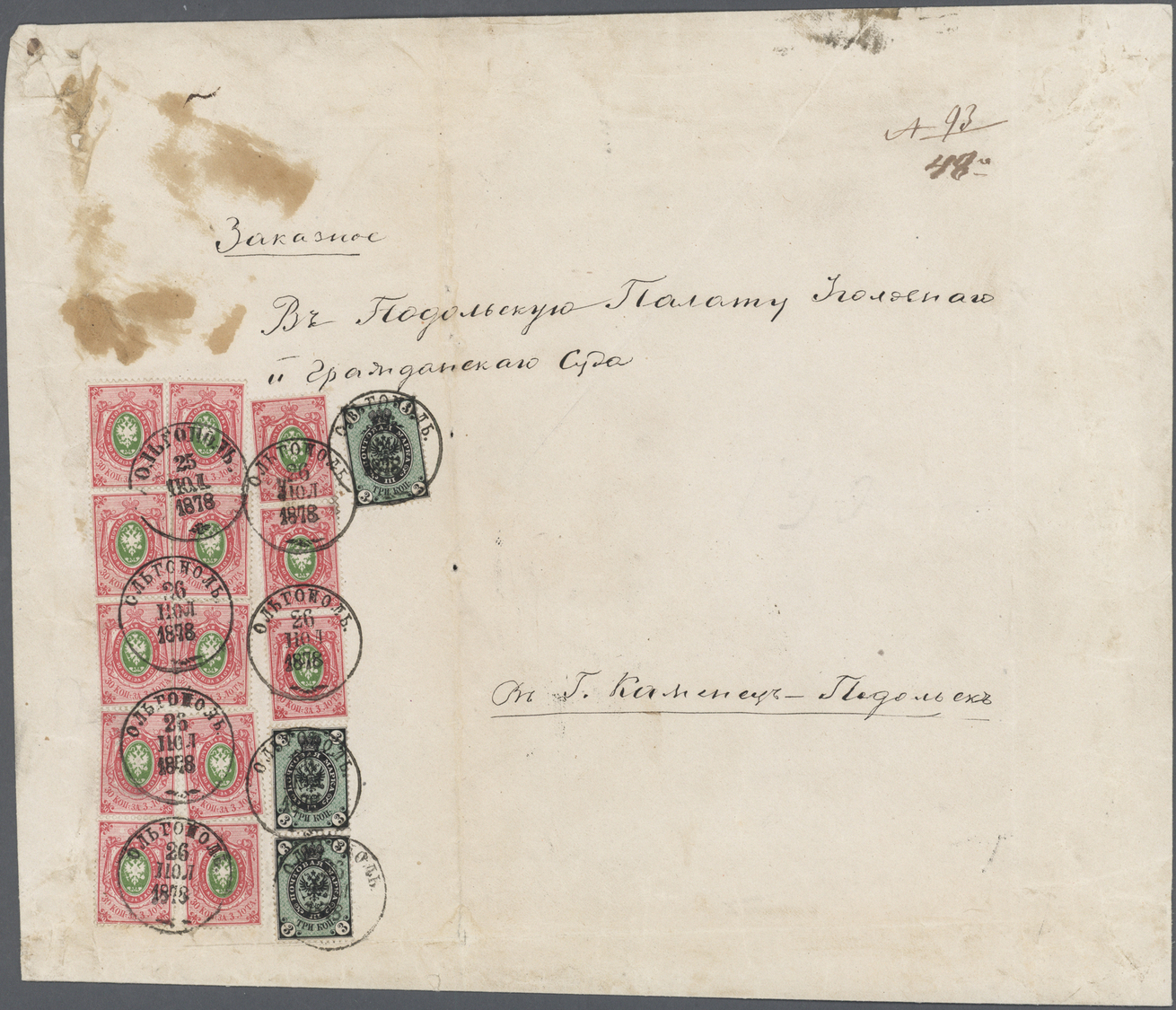 Br Russland: 1866, The Largest Known Franking Of 13 Times 30 K. On VERT. LAID PAPER, Used Along With 3 X 3 K. On - Unused Stamps