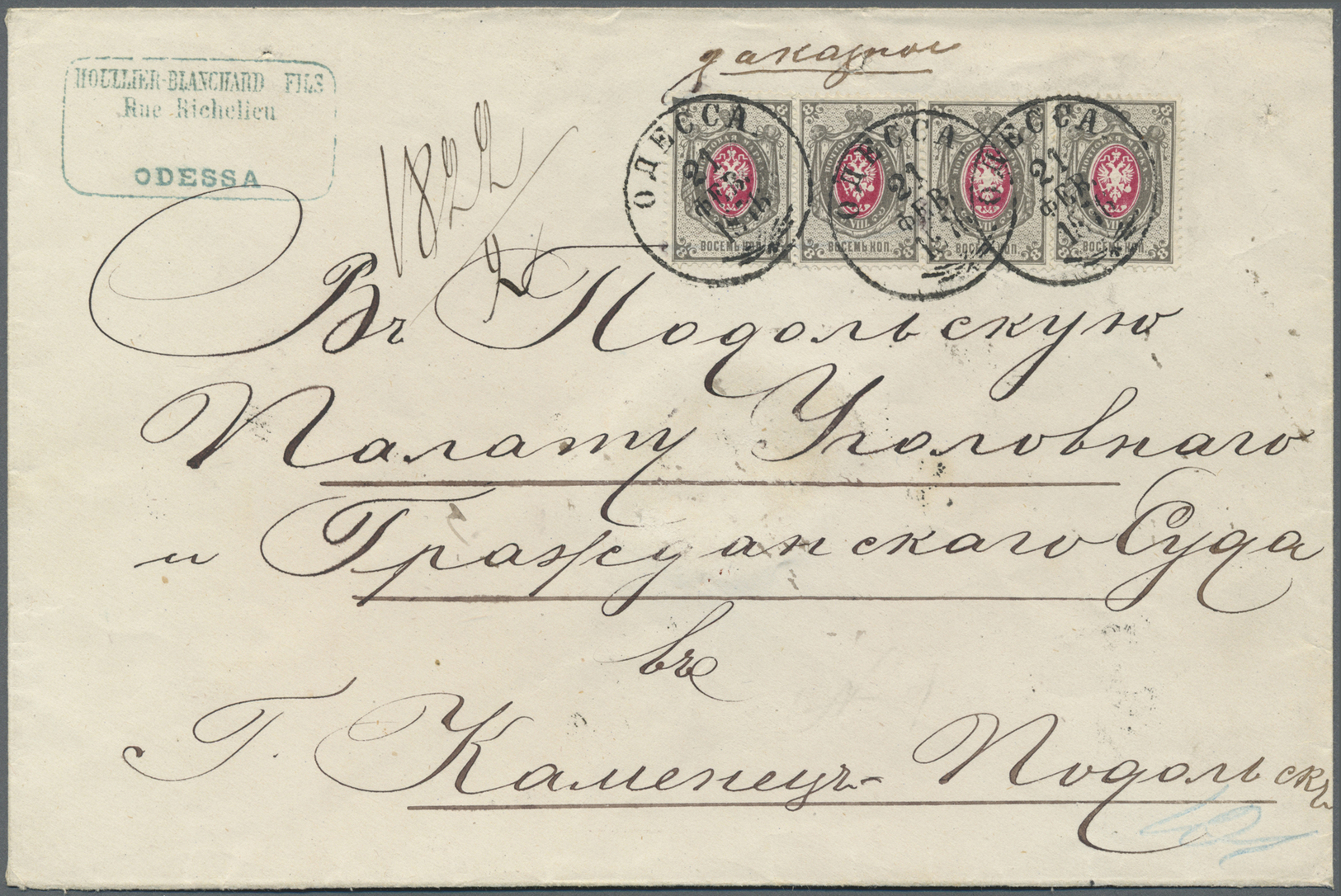 Br Russland: 1875, The Largest Known Multiple (strip Of Four) Of The 8 K. On VERT. LAID PAPER On 1876 Registered - Unused Stamps