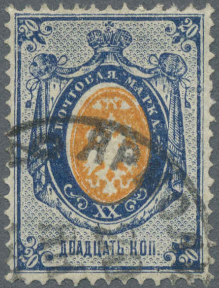 O Russland: 1875, The Famous 20 K. With INVERTED CENTER, Used With Part Strike Of Jarmolintsy 20. Jan. 188(?) C. - Unused Stamps