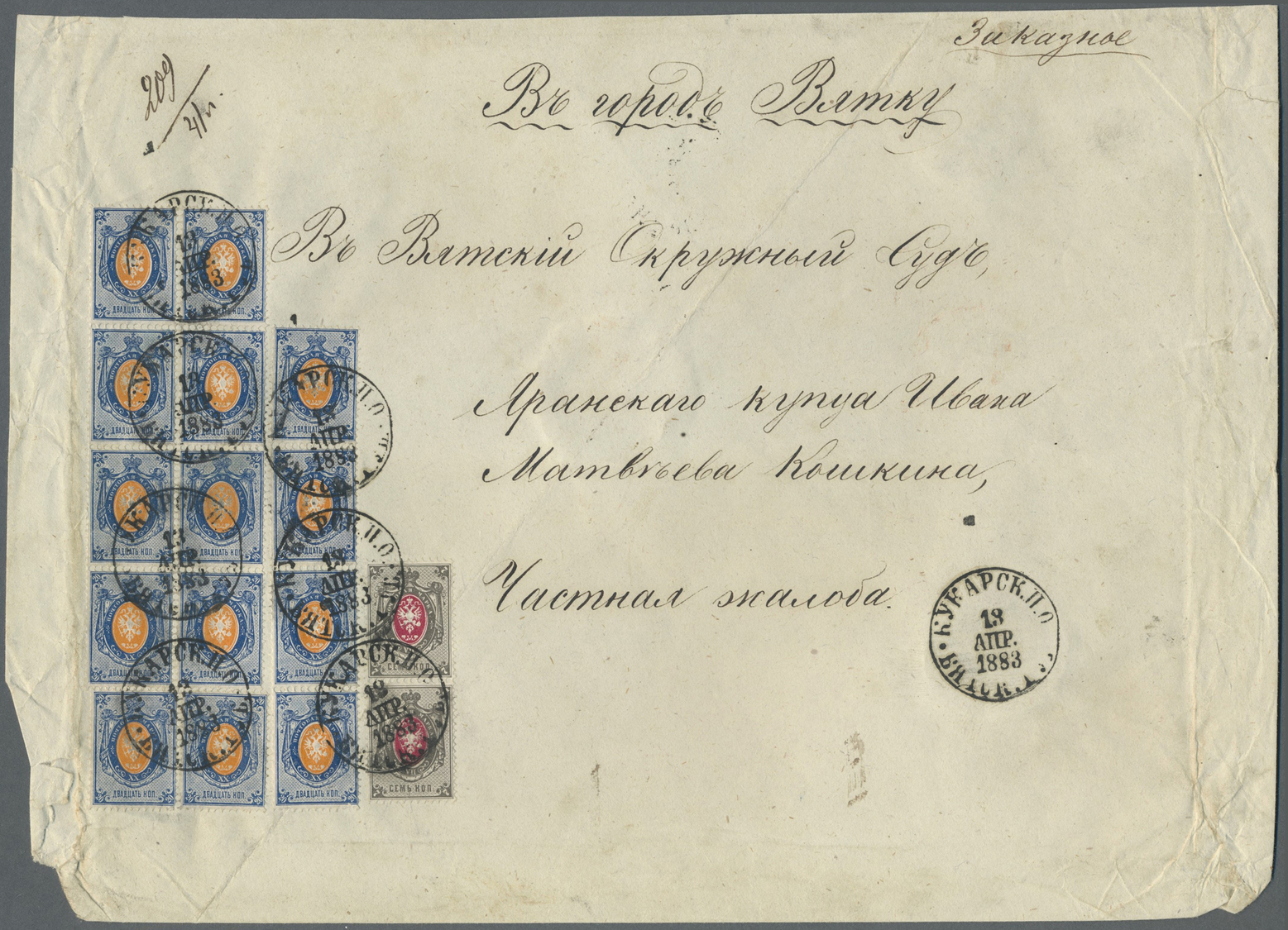 Br Russland: 1875, Fantastic Franking Of 14 X 20 K. (block Of Ten Plus Strip Of Four) And Vert. Pair Of 7 K. On R - Neufs