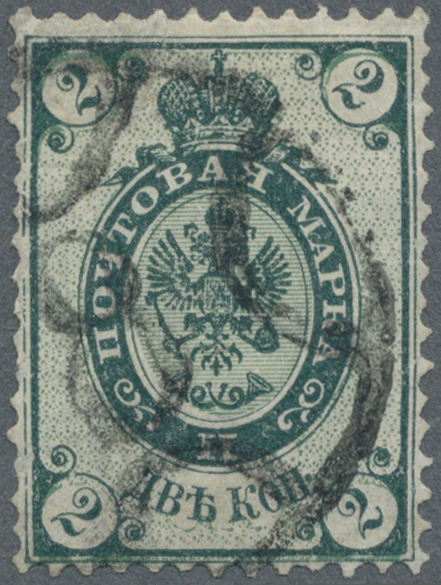O Russland: 1884, 2 K. Russian Green With GROUNDWORK INVERTED, Used And Cancelled By St. Petersburg Hanstamp. UN - Unused Stamps