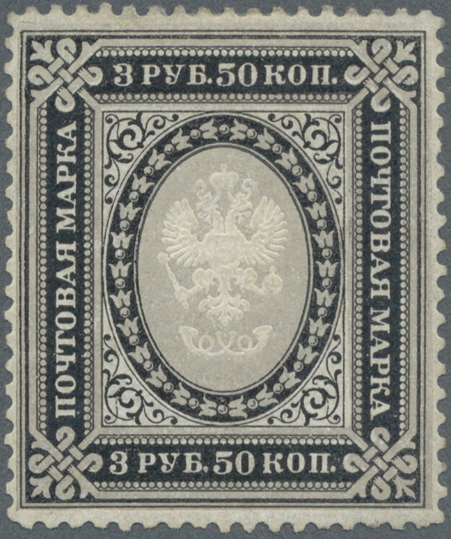 * Russland: 1884, The Very Rare 3 R 50 K. On HORIZONTALLY LAID PAPER, Mint With Original Gum, Tiny Repair On One - Neufs