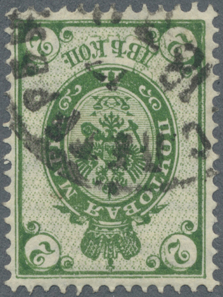 O Russland: 1889, The Very Rare 2 K. Green (horiz. Laid Paper) With GROUNDWORK INVERTED, Only 2 Copies Known To - Unused Stamps