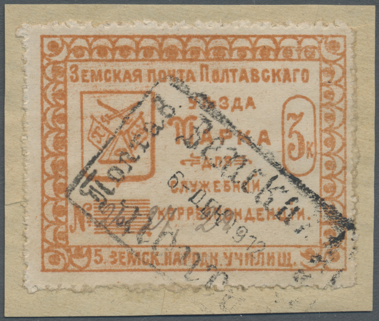 Brrst Russland - Semstwo (Zemstvo): POLTAVA 1912: Service Stamp 3k. Orange, Perforated, Used On Piece And Tied By Fi - Zemstvos
