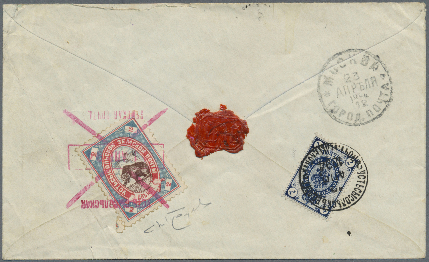 Br Russland - Semstwo (Zemstvo): 1894, Letter From UST-SYSOLSK To Moskow Franked With A 2 Kop. City Postage Stamp - Zemstvos