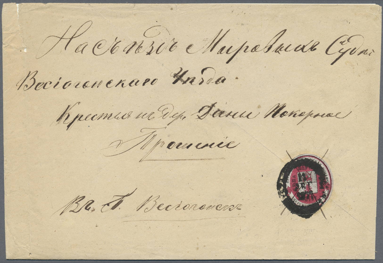 Br Russland - Semstwo (Zemstvo): 1877, VESSIEGONSK Cover Bearing 5 Kop. Black On Carmine (Chuchin No.7) Tied By B - Zemstvos