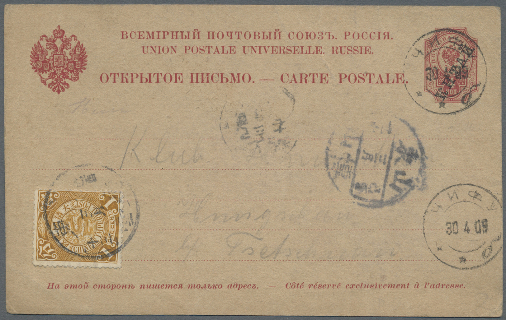 GA Russische Post In China: 1899, Card 4 K. Ovpt. "Kitai" Canc. "INKOU 30 4 09" (Newchang) To Tzechwan/Shantung, - Chine