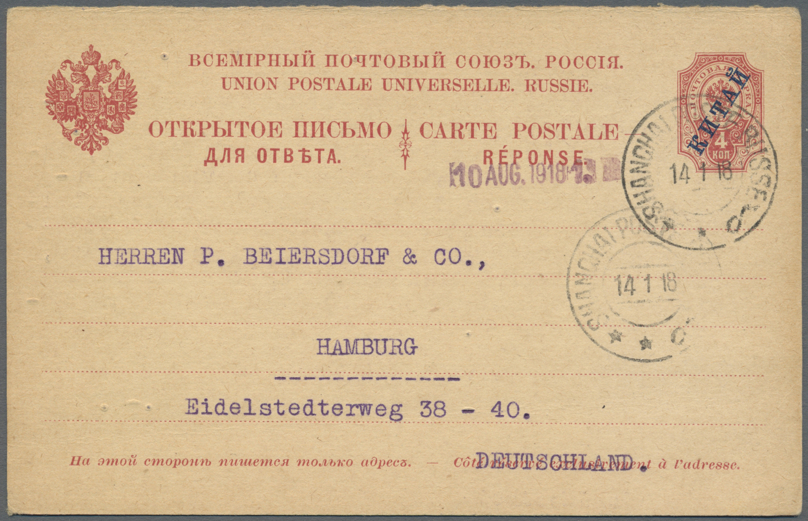 GA Russische Post In China: 1905, Double Card 4 K., Reply Part Used Up "SHANGHAI POSTE RUSSE 14 1 18" To Hamburg/ - China