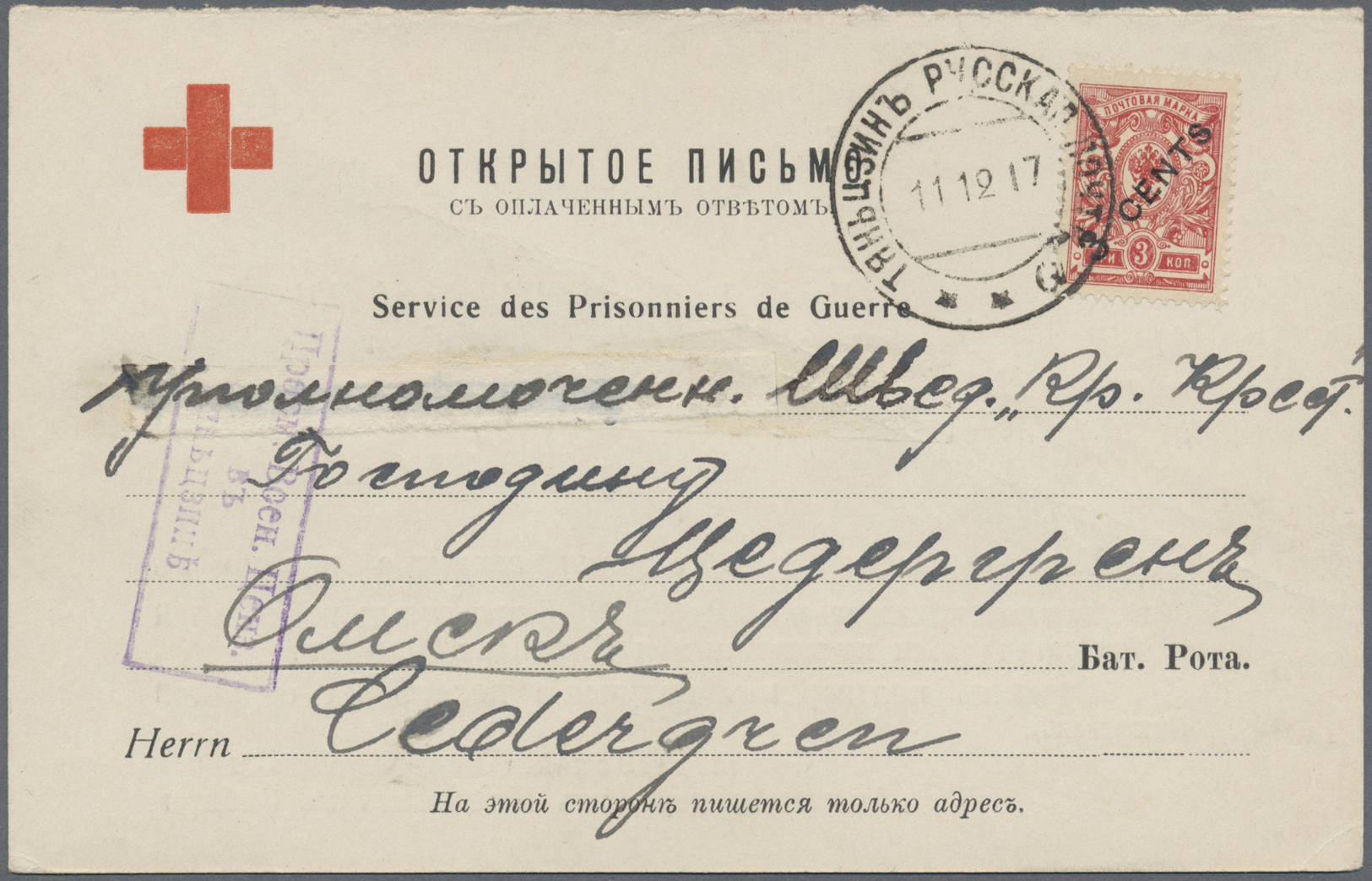 Br Russische Post In China: 1917, 3 C./3 K. On Card "TIENTSIN 11 12 17" To Russian POW Camp In Siberia W. Boxed V - China